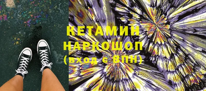 наркота  Торжок  Кетамин ketamine 