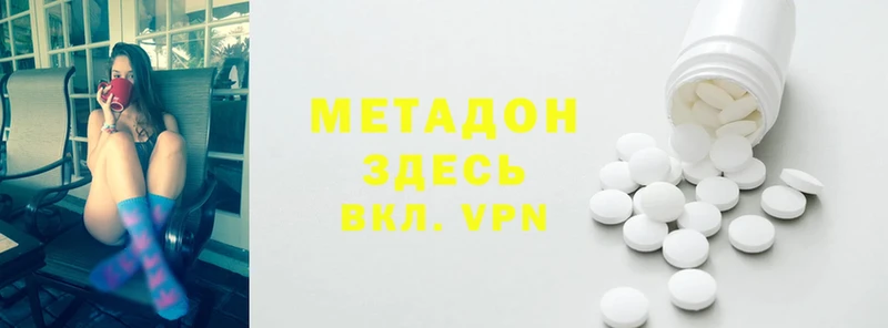 МЕТАДОН VHQ  продажа наркотиков  Торжок 